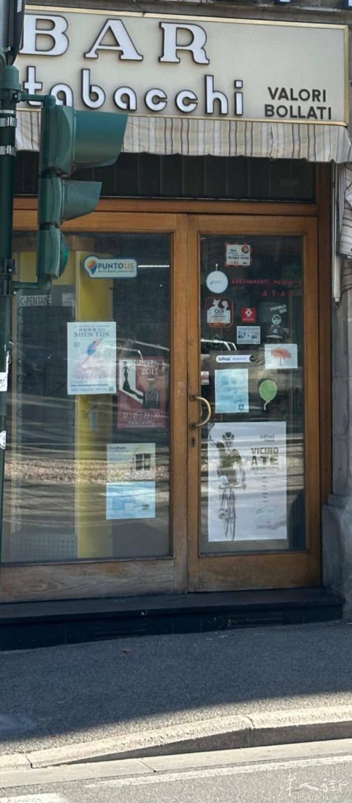 佛罗伦萨Statuto酒吧烟草店转让