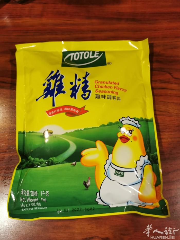 鸡精数量有限，每包重量1000千克，4.5欧一包，联系电话0603055231，