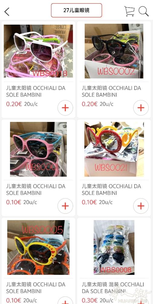 罗马太阳镜批发，友购上架，价格全意最低!友购下单满100包邮!!!满200送发票