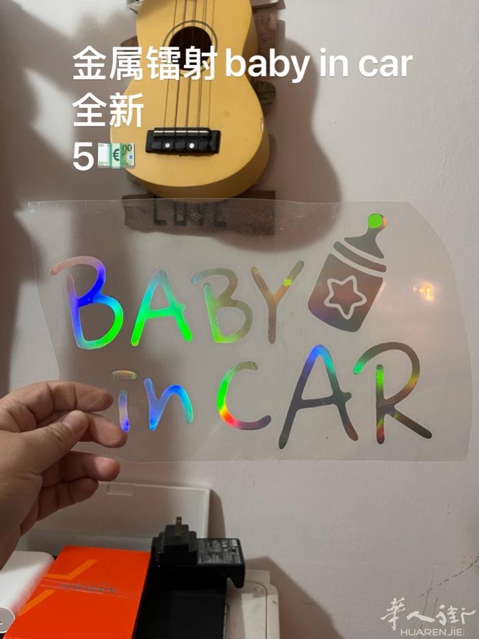 专门贴在汽车后面的宝宝在车里提示，是金属镭射的，不是塑料的，质量非常好，颜色也好