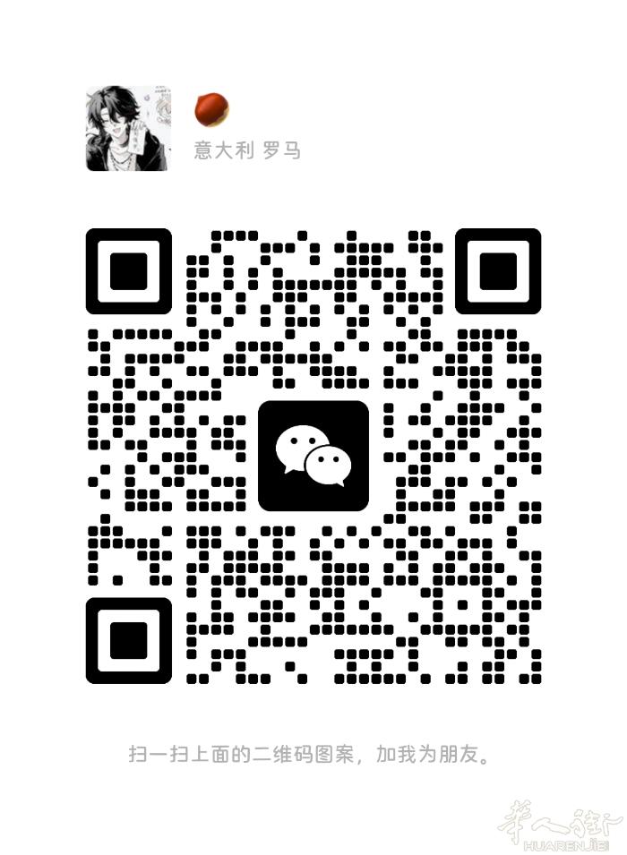 【求职｜罗马｜文员】