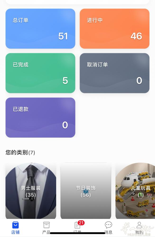 tk无货源  招代理 上手简单 无任何套路 一部手机就能居家办公 正经事业 想了