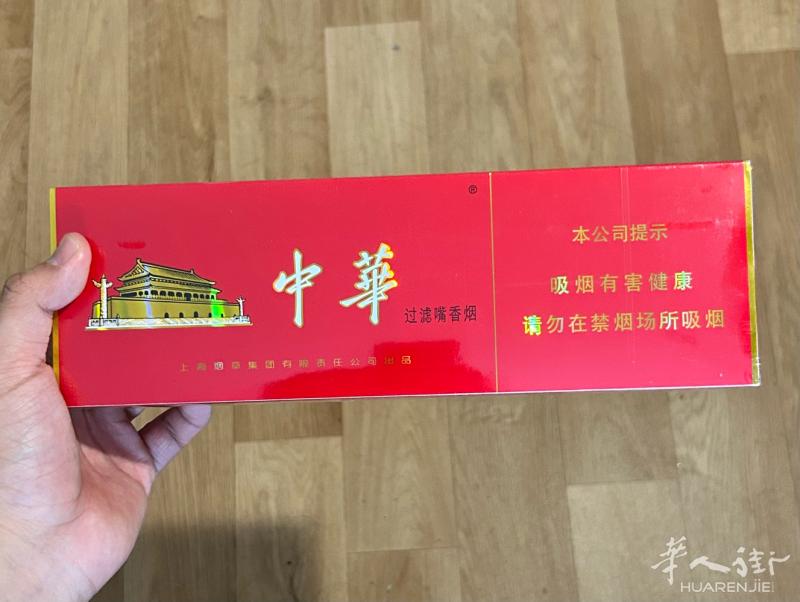 中华烟一条，有需要联系