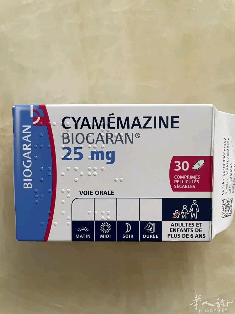 cramemazine 抑郁症药物求购