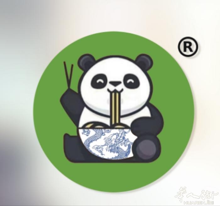 熊猫 中餐厅，聘请一位有经验的 点心师傅。