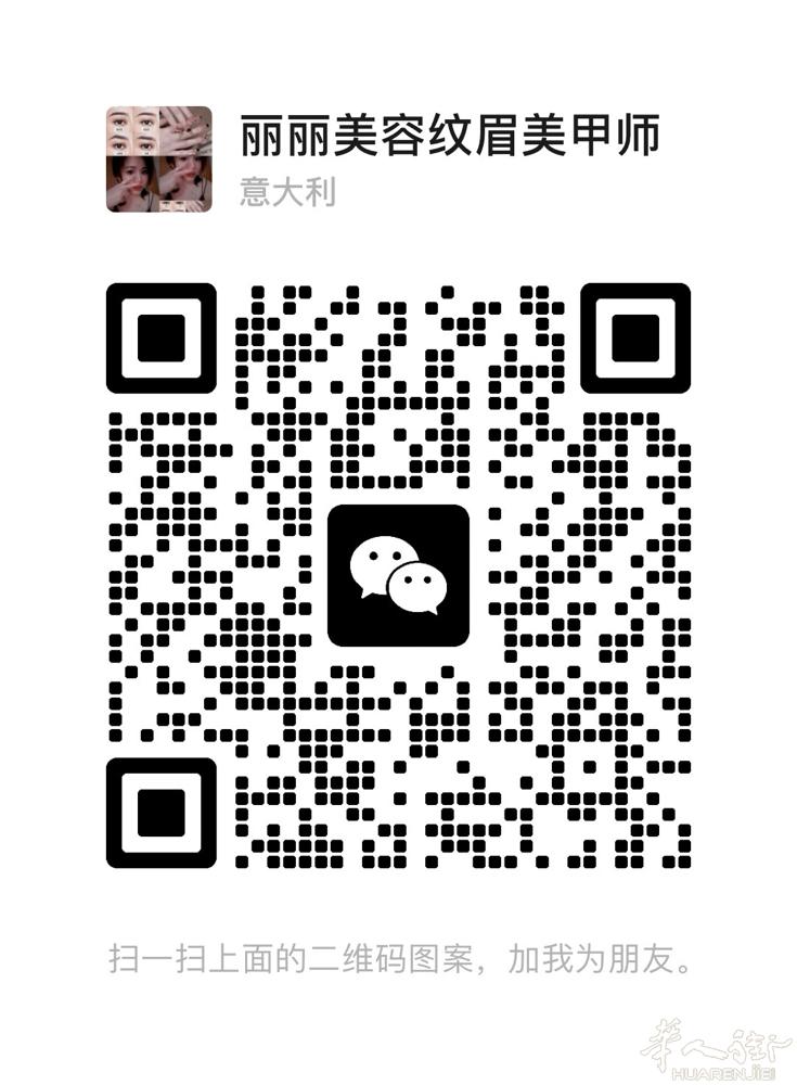 美甲求职Firenze和Prato附近都可以，中国自己开过店，这边还没有做过，中