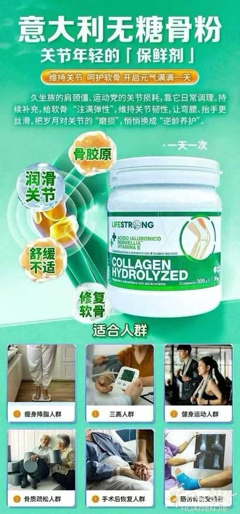 好消息意大利骨粉活动开始原价68现在活动买三瓶120意大利鱼油300粒买多也优惠