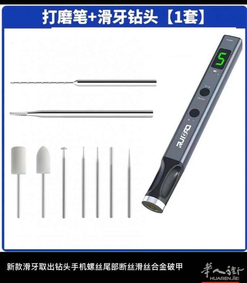 小型打磨机。