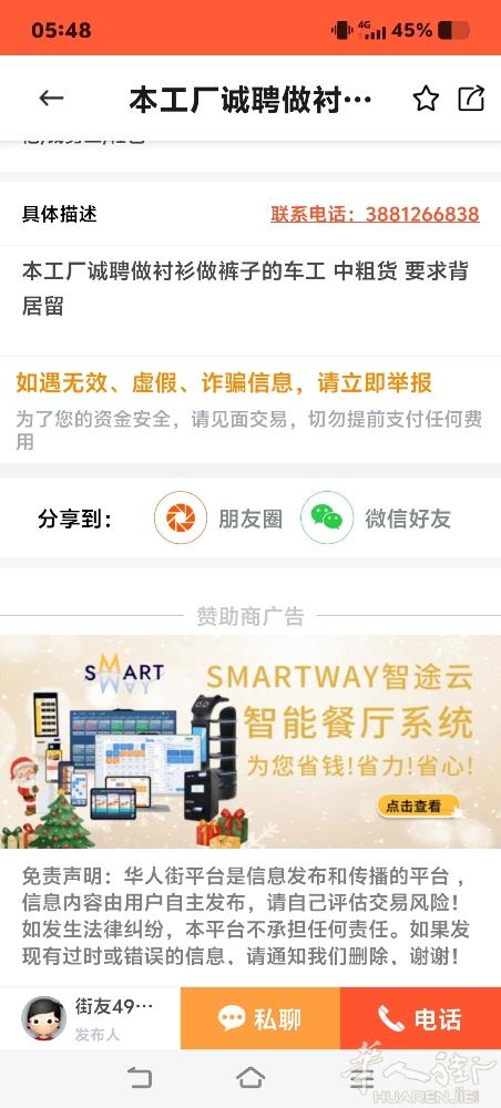 垃圾工厂生活像猪吃一样一点人情味没有
