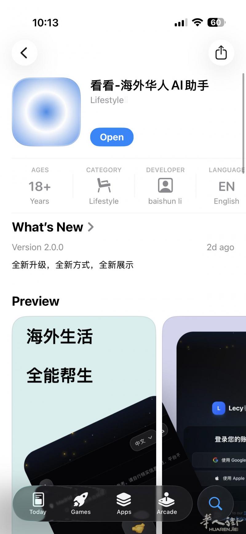 海外华人资讯AI，能快速方便地帮您自动在华人社区搜