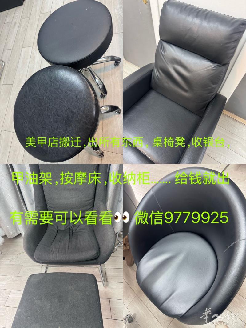 美甲店东西 出手。  有需要可以看看