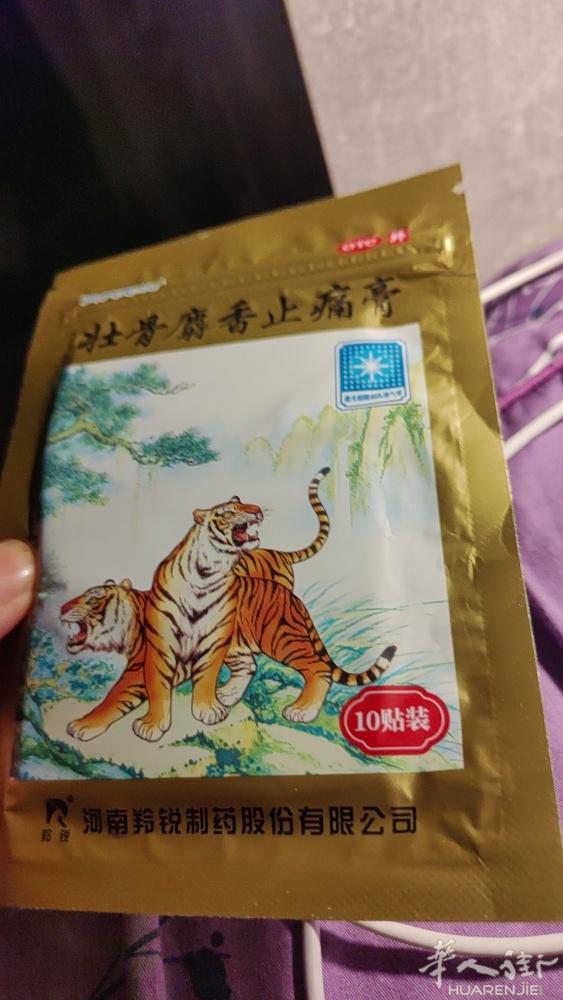 风湿性关节炎痛，颈，肩，腰，腿痛，羚锐帮你祛痛！