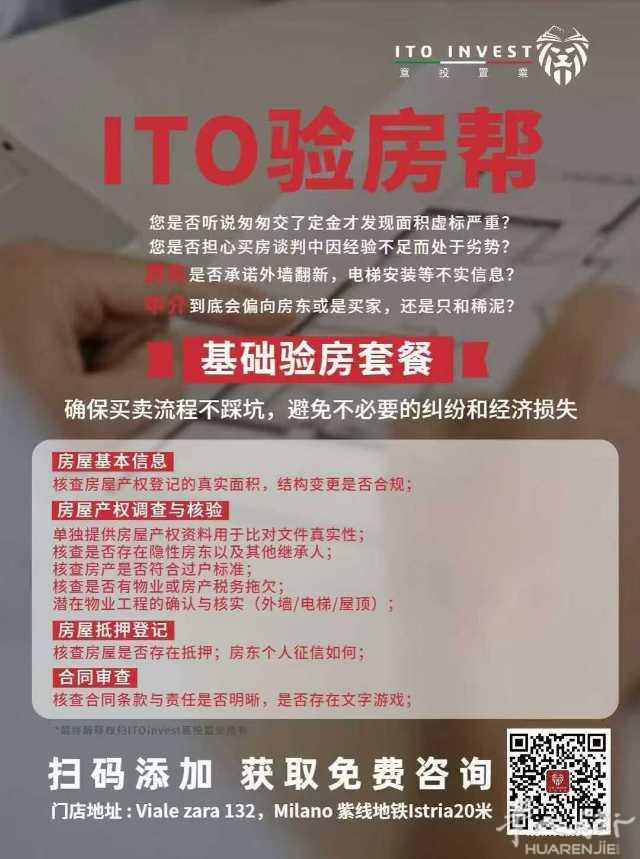购买正规渠道在售的不动产就一定安全吗❓合同诈马扁，