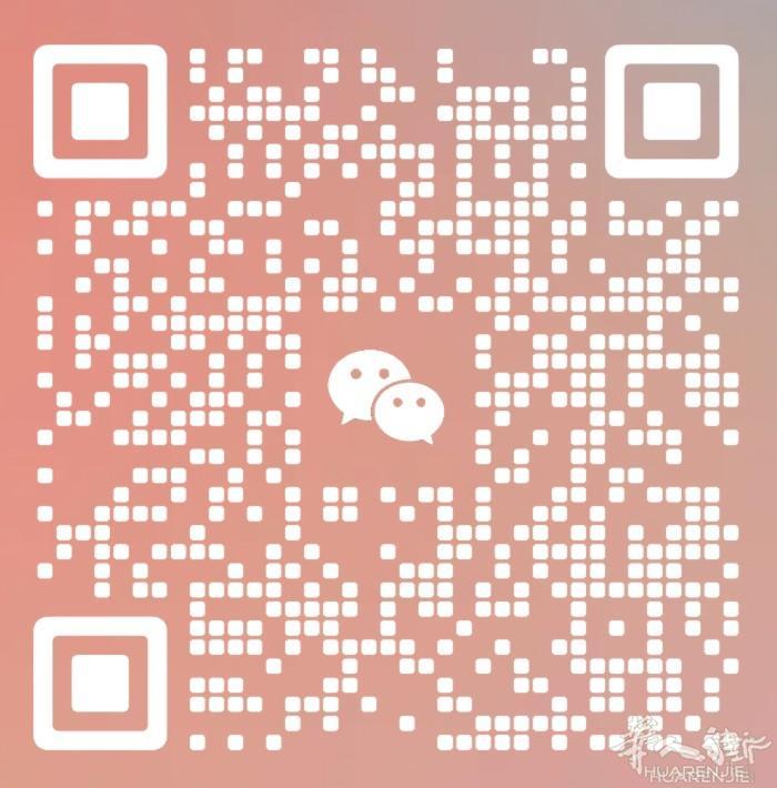 https://att.huarenjie.com/attachment/information/20260112/1768228733868853.jpeg