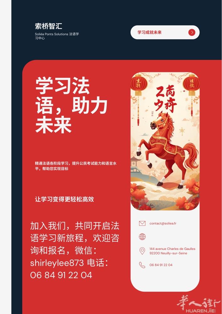 2026年法国最新居留政策｜学法语=拿居留的关键一步！