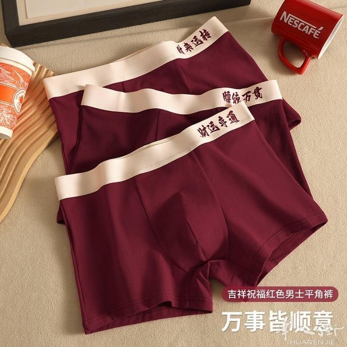 本命年红色内裤鞋垫手链袜子 想好运赶紧穿起来 需要加微信0749412594或扫