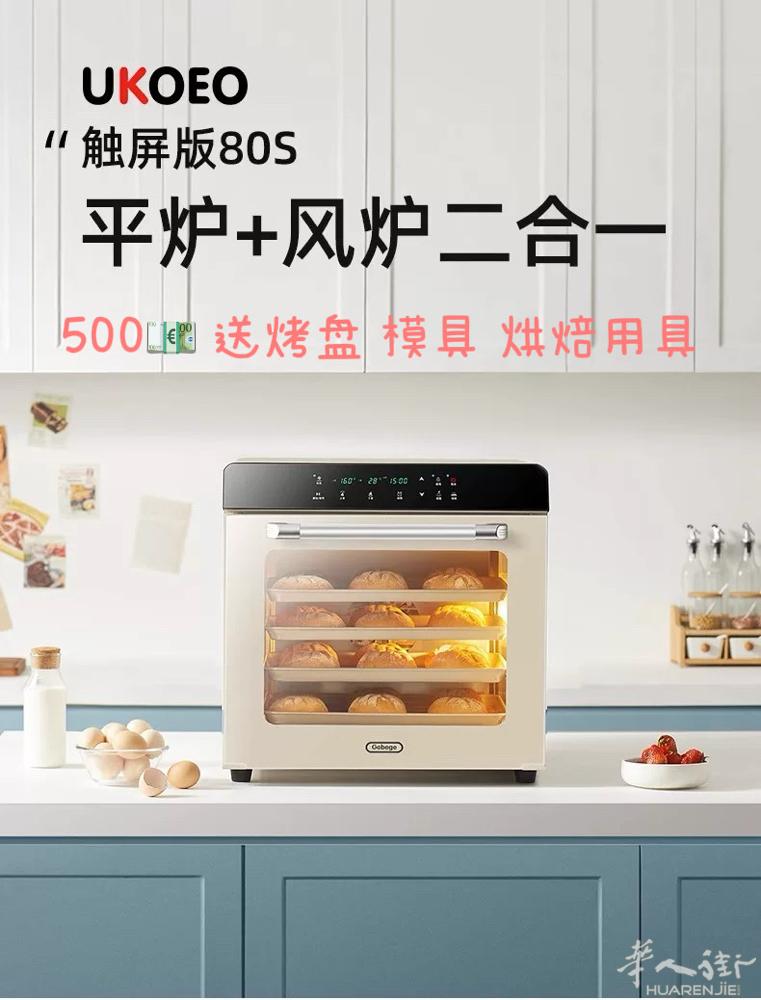 私房不做了 出专业烤箱 很好用 送烘焙用具