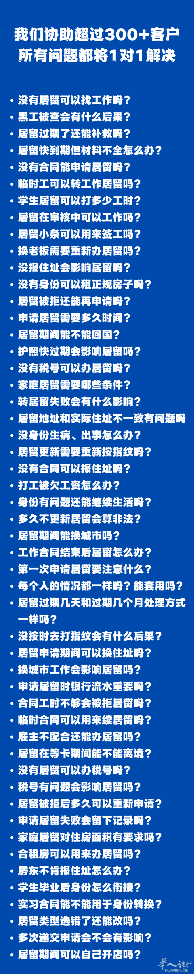 我们协助超过300+客户.png