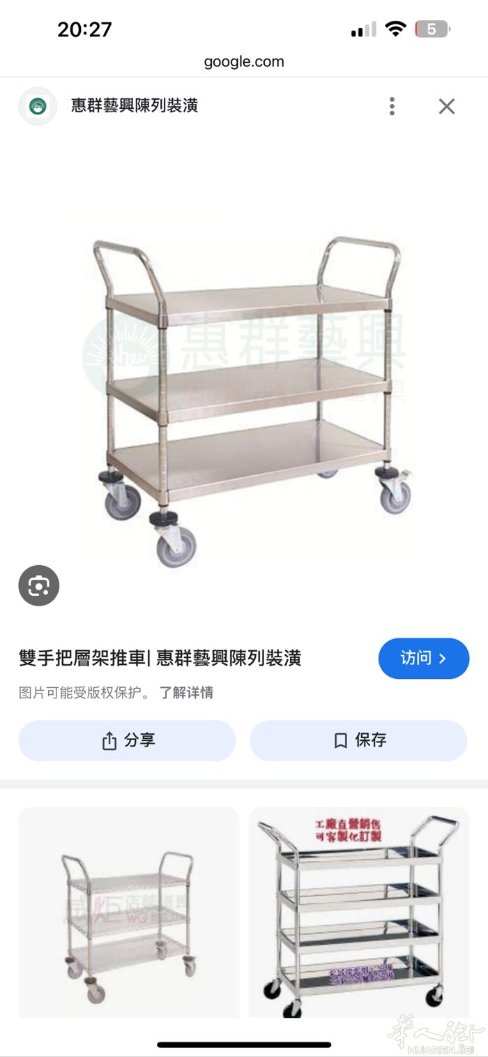 不锈钢餐车50欧，两个，自取