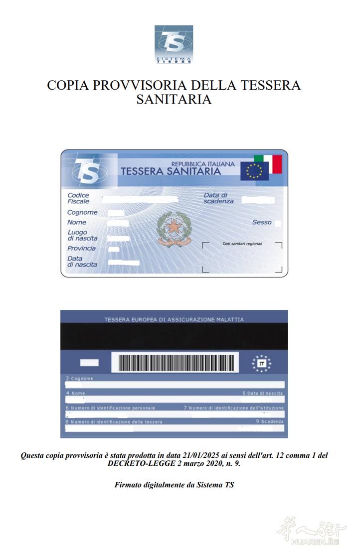 📢 协助办理意大利医疗卡（Tessera Sanitaria）及 STP  ✅
