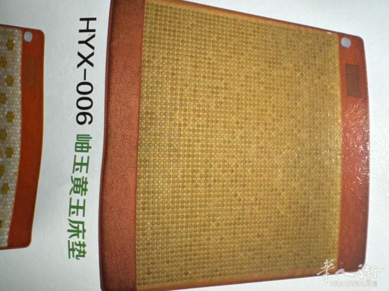 出售玉石床垫加热养生保健