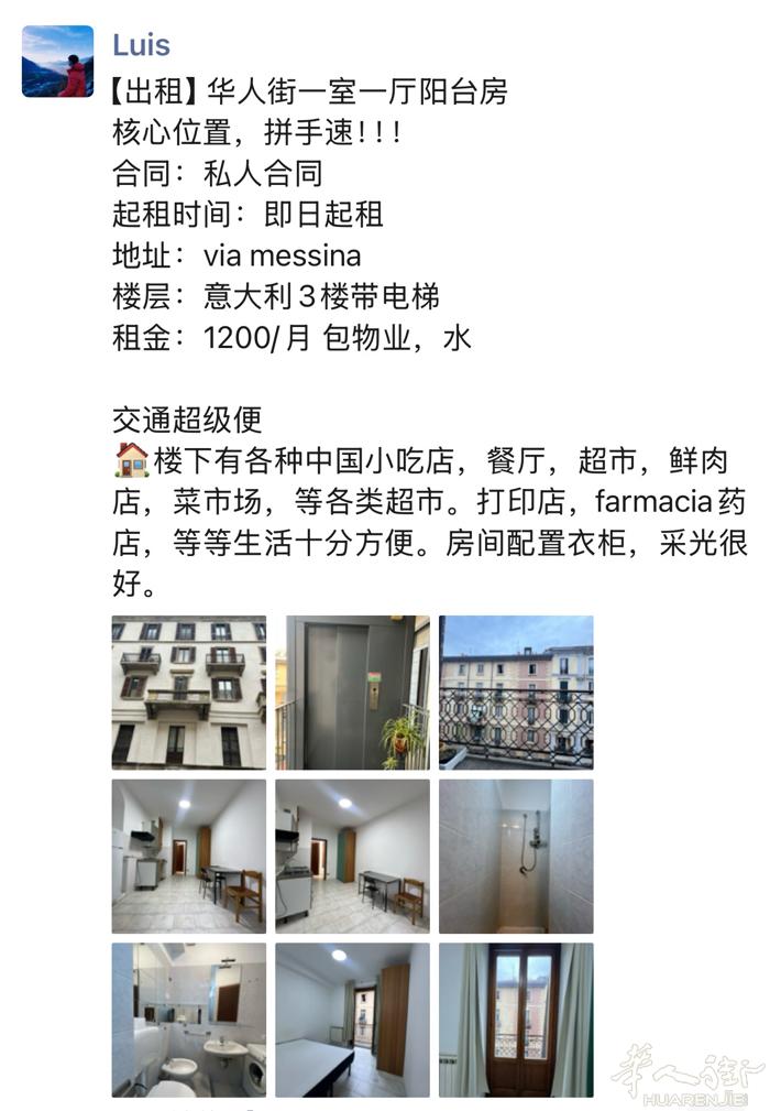 【出租】华人街一室一厅阳台房 核心位置，拼手速！！！联系微信：LINXIGUAN