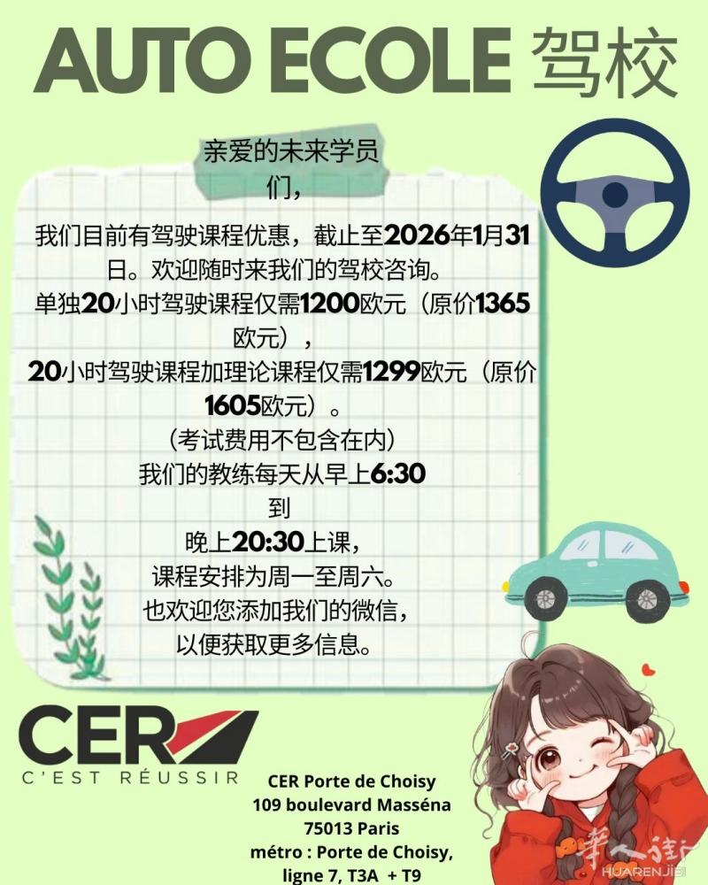 驾校优惠大放送