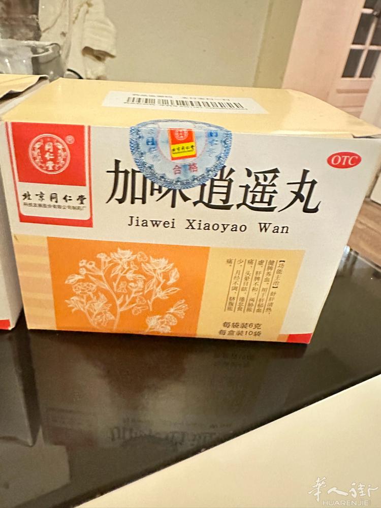 10€4盒逍遥丸