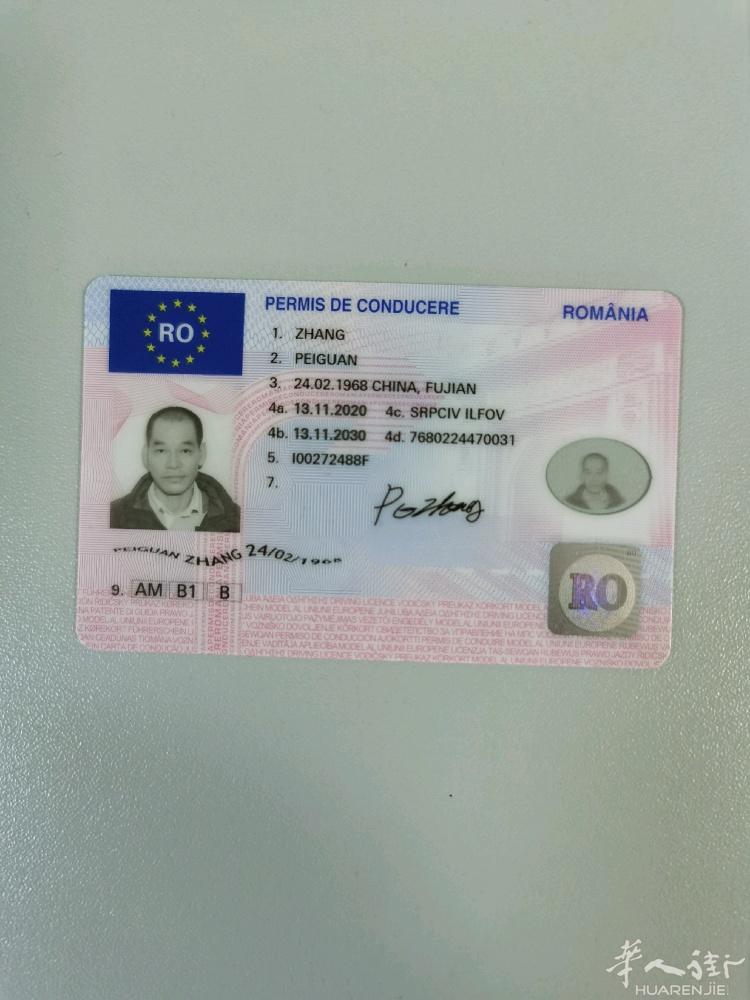 你想在所有欧洲国家自由驾驶吗？中国驾照换欧洲驾照找我们，不需要考试，直接管！！！