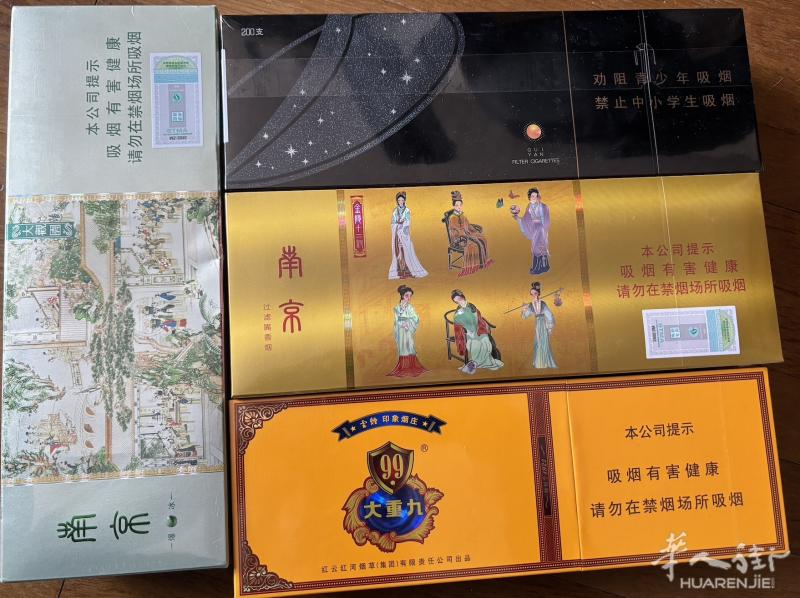 机场免税烟