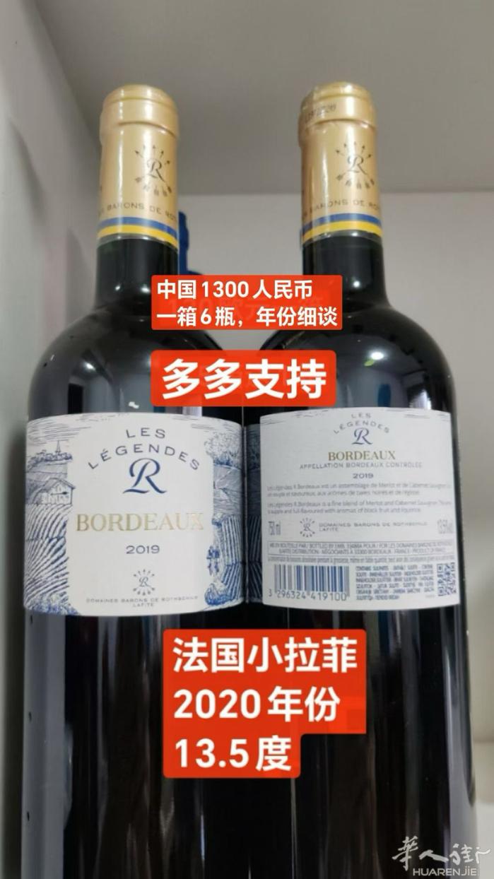 红酒系列可送货 外地可邮局 感兴趣联系微信号：xin008511
