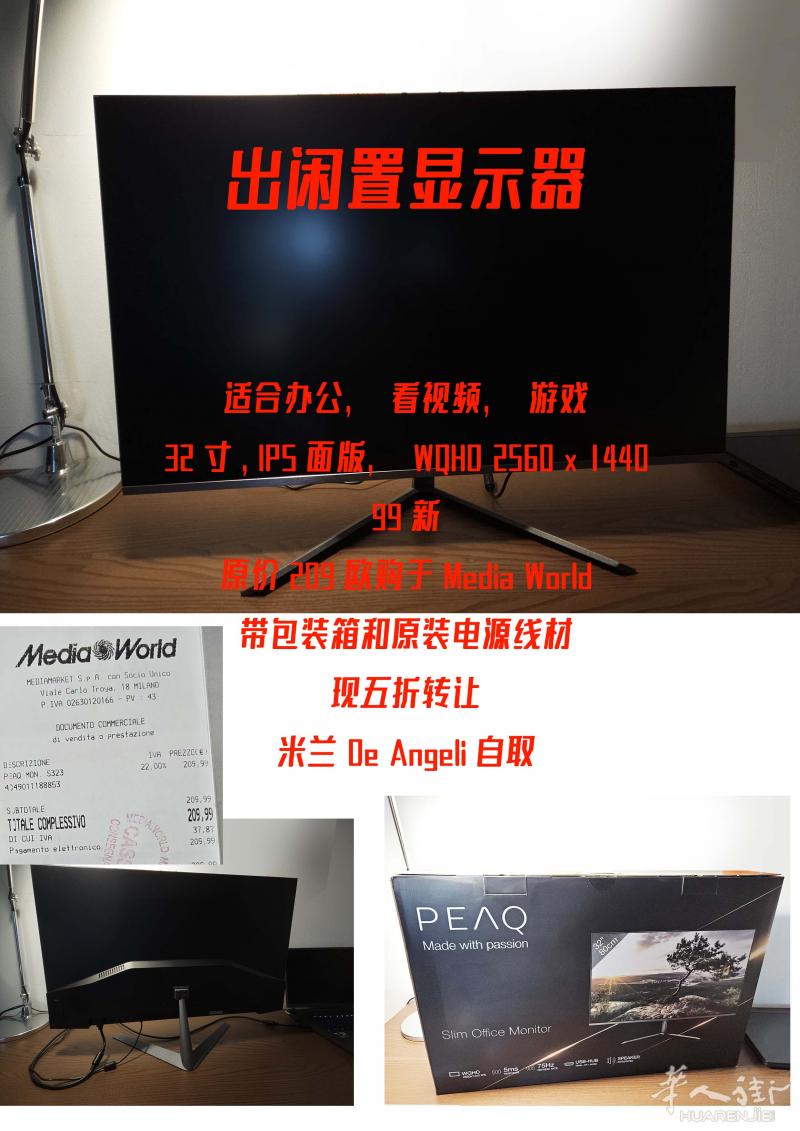 出闲置大屏显示器
32寸，IP5 面版，WOHD