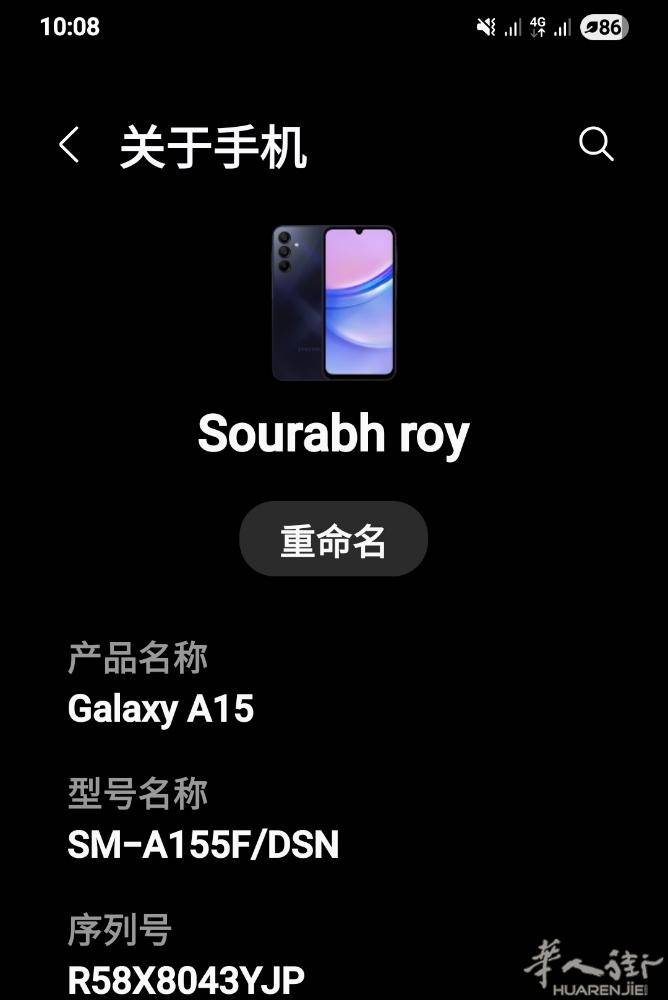 三星手机