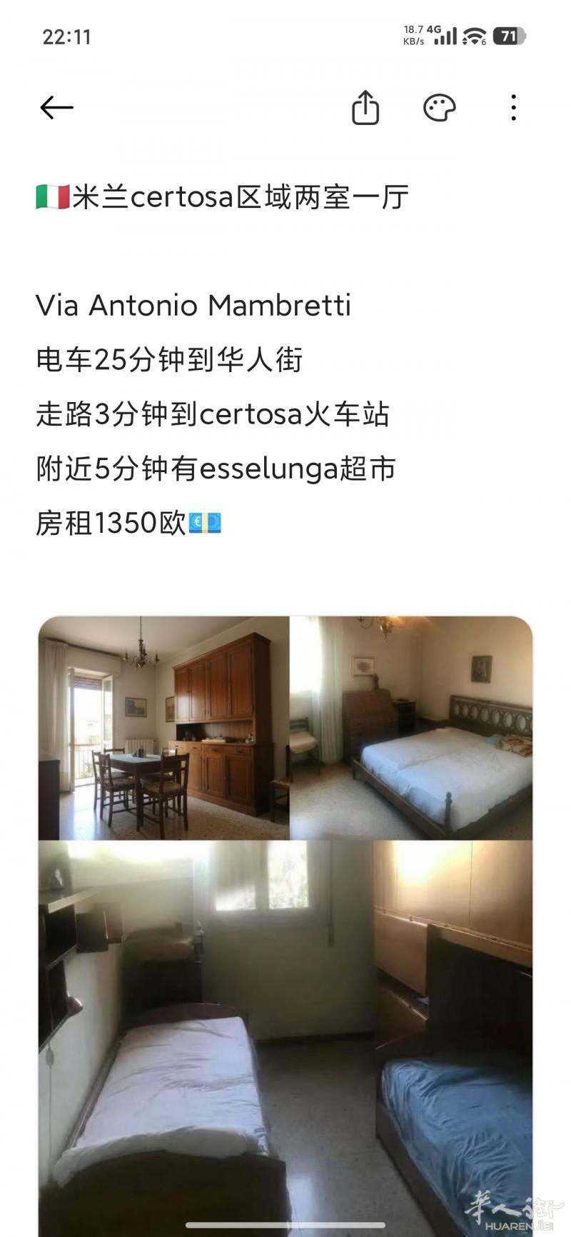 米兰certosa区域两室一厅出租