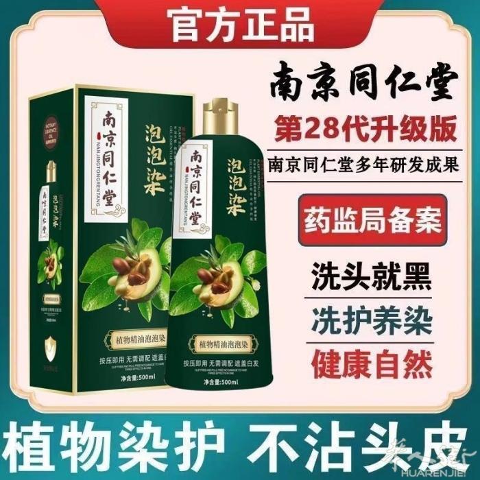 植物染发剂 健康安全可靠 最后几瓶 特价处理 剩黑色咖啡色 原价39 特价18