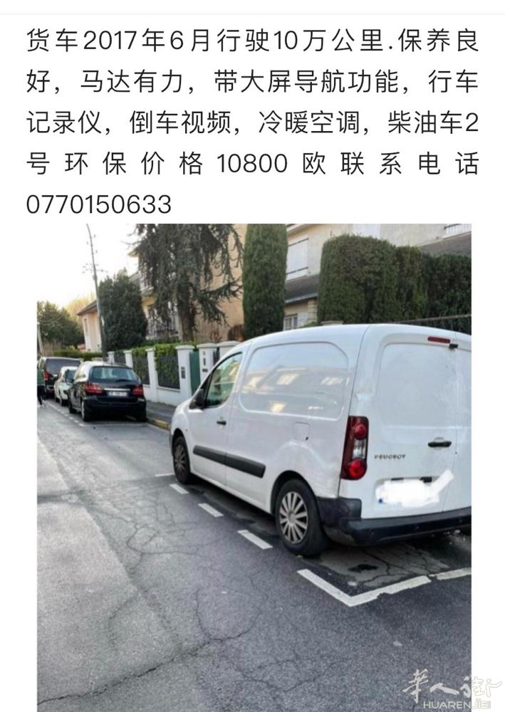 货车2017年6月行驶11万公里.保养 良好,马达有力,带大屏导航功 能,行车记