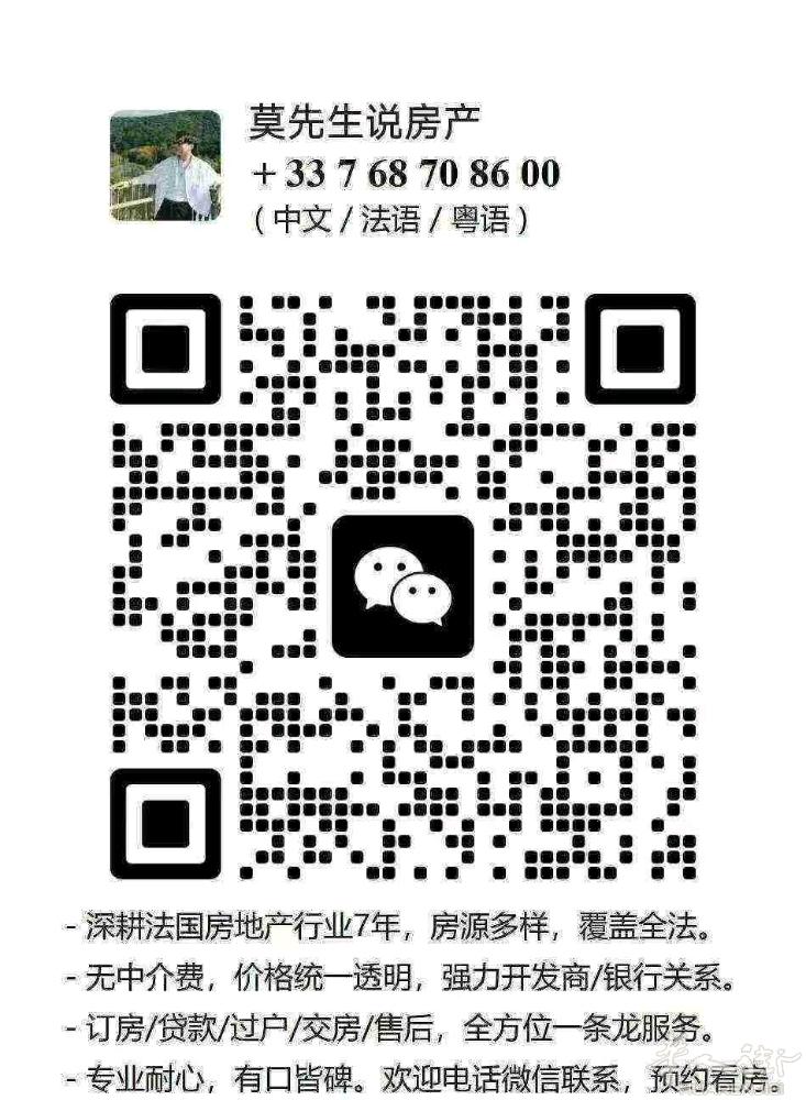 现房｜Villejuif｜新建电梯房 · 带车位四居室公寓出售