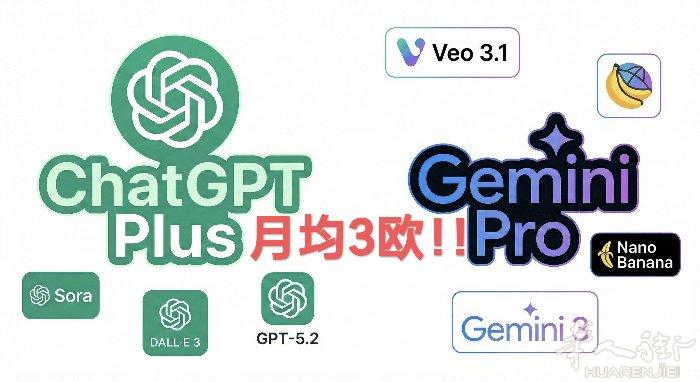 🤖 AI 会员低价代充 ChatGPT · Claude · Grok · Gemini · 流媒体 全搞定
