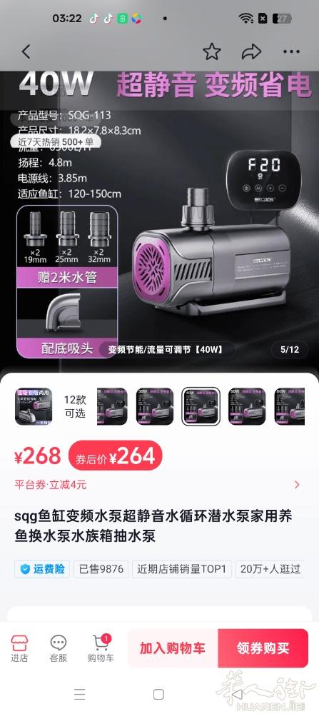 寻找人肉代货一名 想要从国内买点东西一个变频水泵 近期回国的请联系