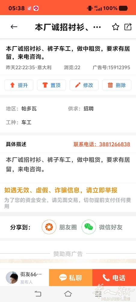 垃圾工厂生活猪吃一样一点人情味没有！