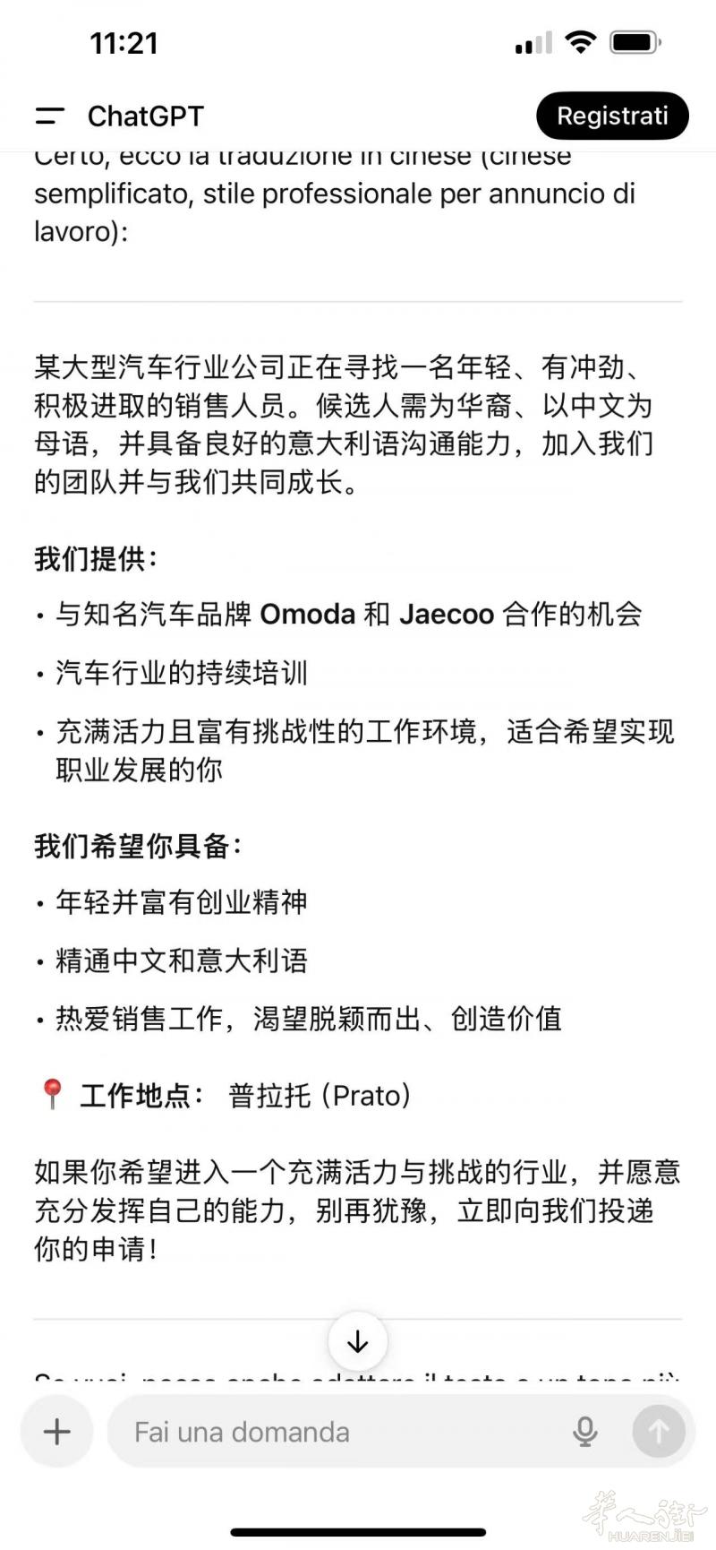 招中国销售一名