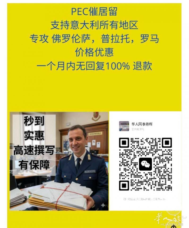 ！可预约早点！按摩指,早点拿 居留PEC崔居留！因