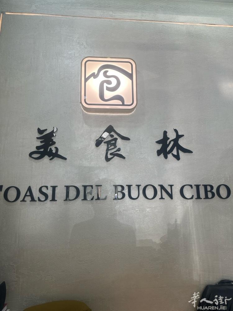 Catania温州餐诚招：厨房二厨一名，洗碗工一名，需要熟练工，有意者请联系：3