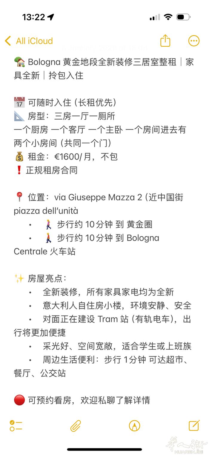 正房出租博洛尼亚
