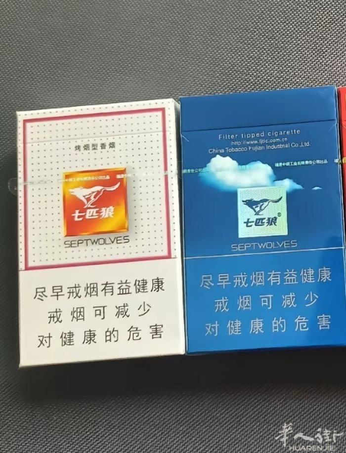 蓝狼，白狼，云烟细支云龙到货，有需要联系