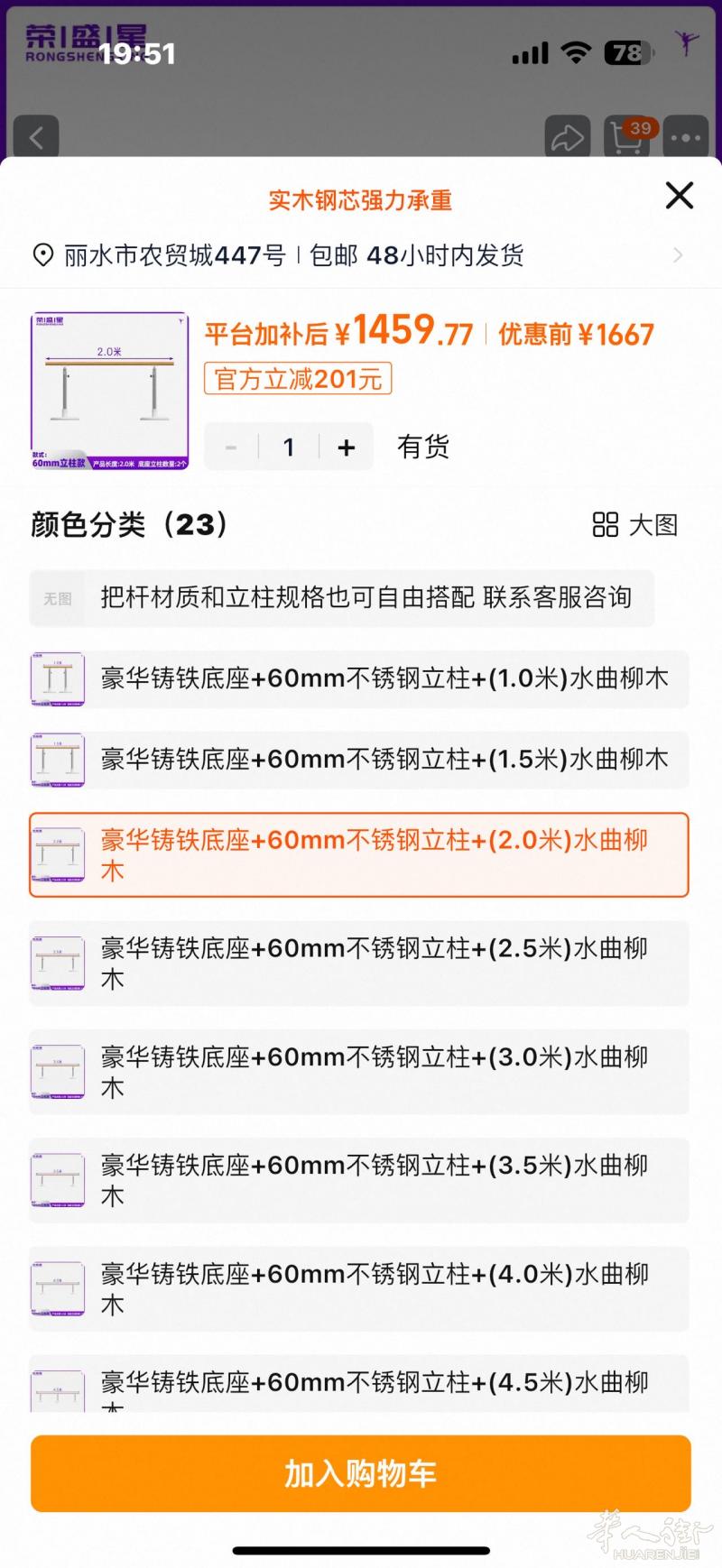 出芭蕾杠，110欧 原价1480rmb