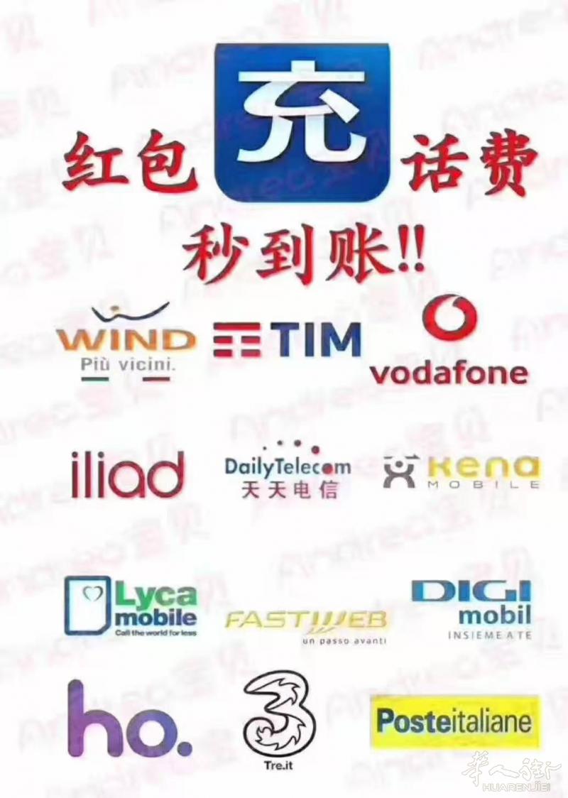 代充话费代付网水电gas火车票等业务