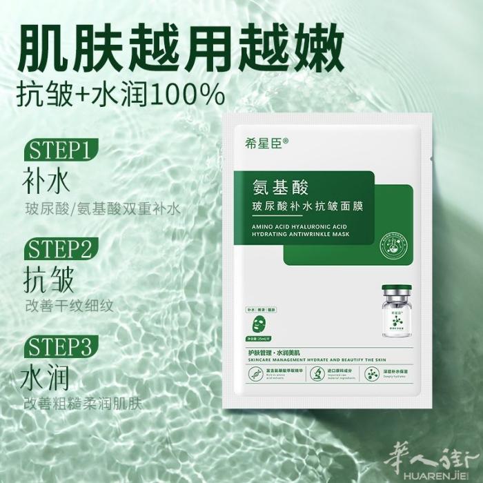 玻尿酸补水面膜 原价35盒 特价一盒10片10欧 买5盒送一盒 买10盒送3盒