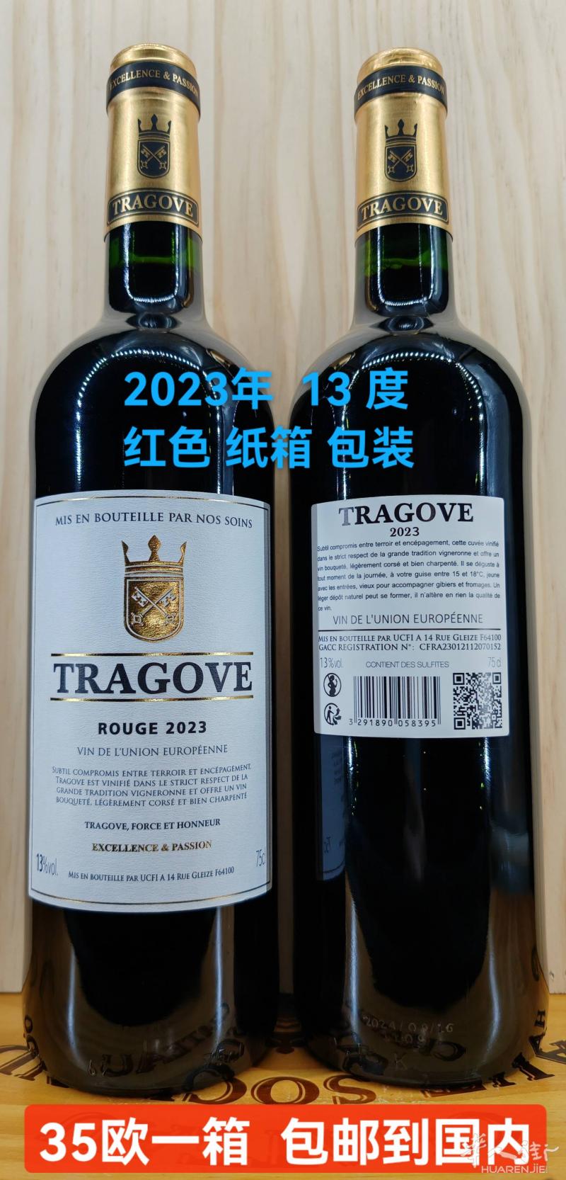 法国 红酒白兰地xo 给国内亲友送祝福  金樽酒行