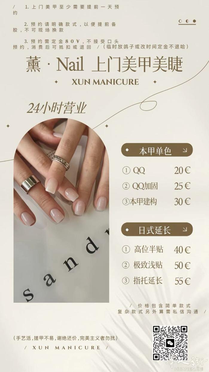 免费美睫  有需要请联系➕V：3447485166